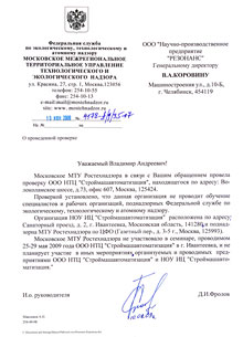 Образец приказа о допуске к работе после стажировки