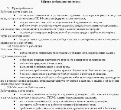 Бланк приказа о приеме на работу по совместительству