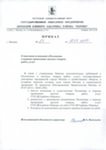 Приказ о создании комиссии по инвентаризации образец украина