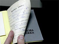 Образец приказа о возложении ответственности за ведение трудовых книжек